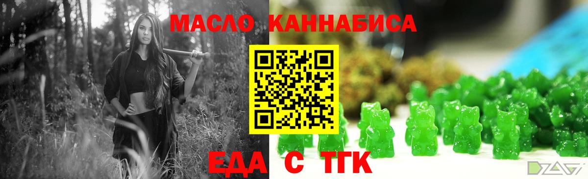Гай  Еда ТГК марихуана  Вход с VPN 