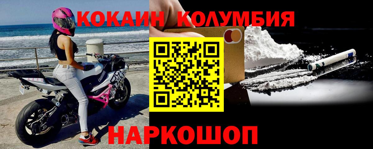 COCAIN  сколько стоит  Вход с VPN  COCAIN Перу  Гай  COCAIN FishScale 