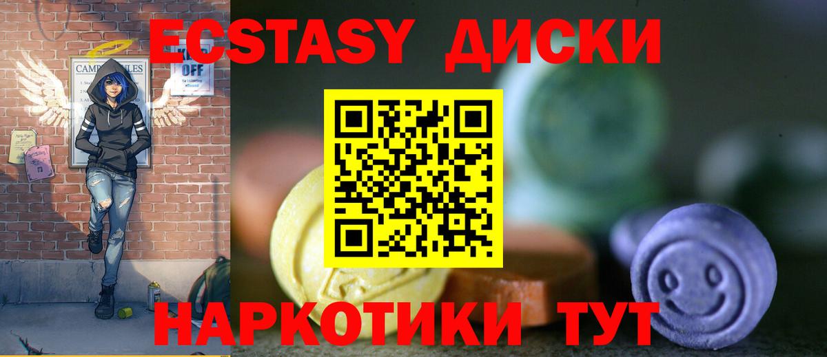 Гай  Ecstasy ешки  ЭКСТАЗИ диски  Вход с VPN 