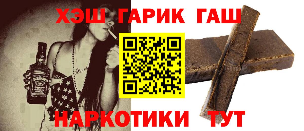 Гашиш гашик Гай
