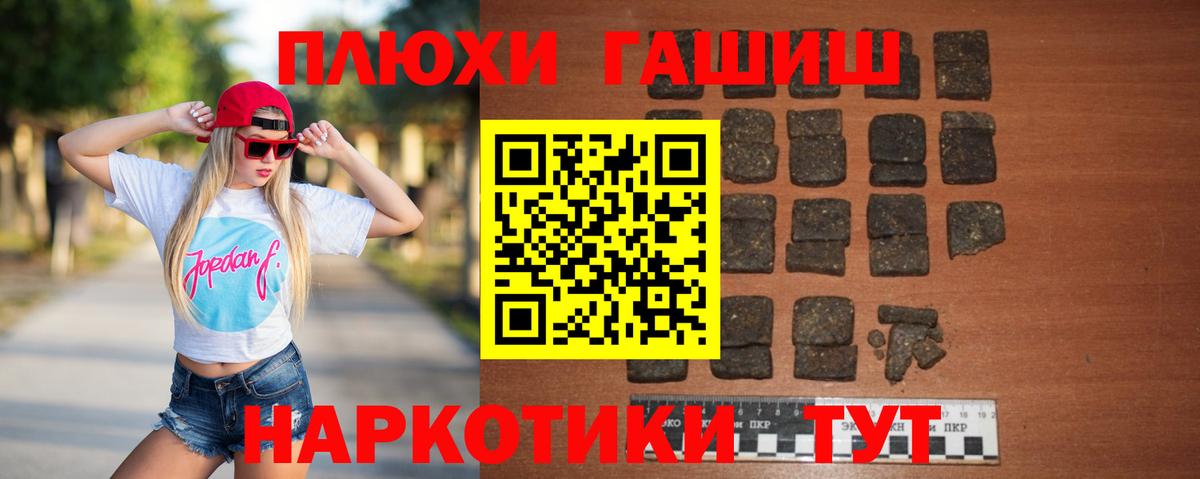 ГАШ гашик  Гашиш убойный  Гай  ГАШИШ  Вход с VPN 