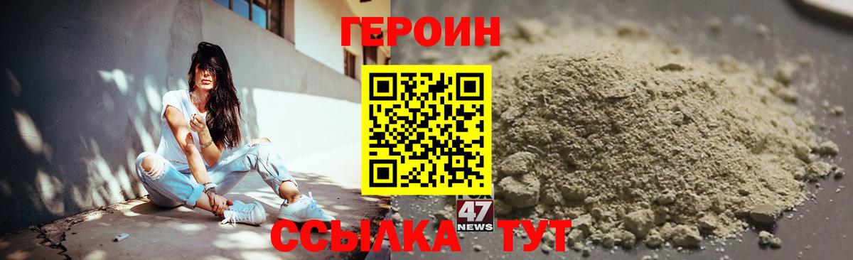 Героин герыч Гай