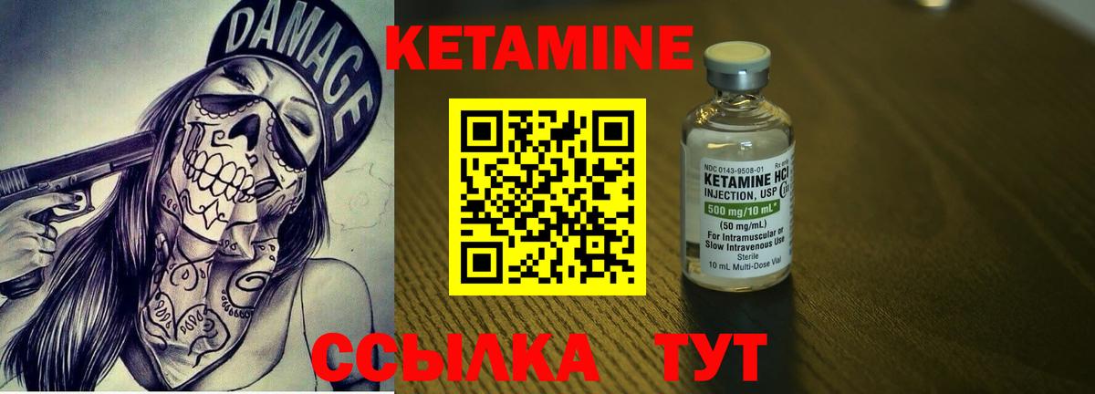Гай  КЕТАМИН ketamine  КЕТАМИН ketamine  Вход с VPN 