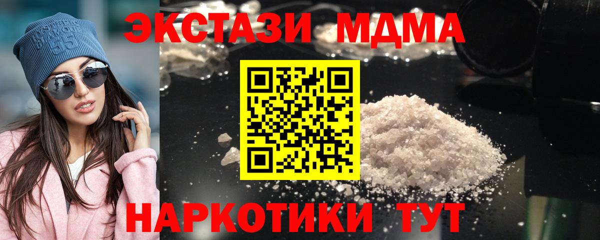 МДМА Molly  Вход с VPN  MDMA  МДМА Molly  Гай 