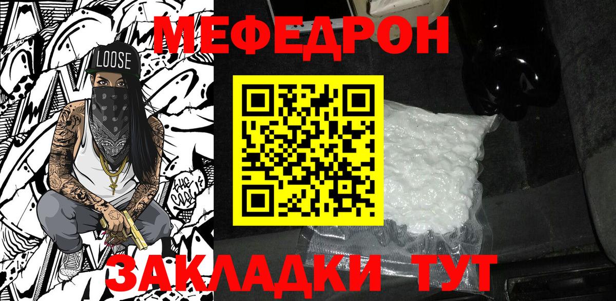 Мефедрон мука Гай