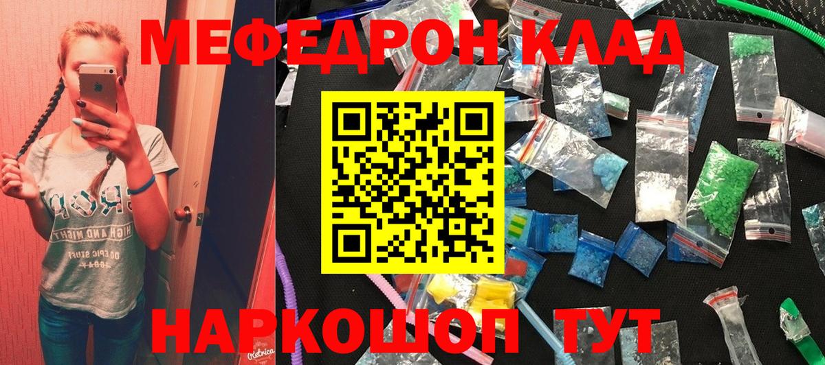 Гай  Мефедрон 4 MMC  Меф  блэк спрут вход  Вход с VPN 