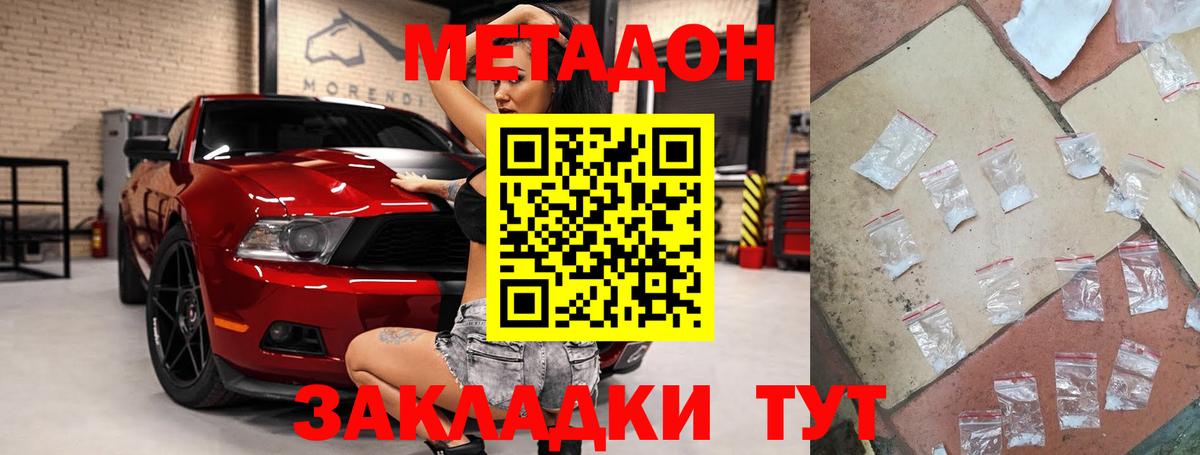МЕТАДОН VHQ  МЕТАДОН мёд  Вход с VPN  Гай 
