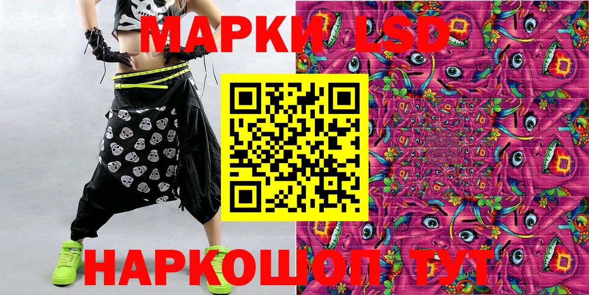 Наркотические марки 1500мкг Гай